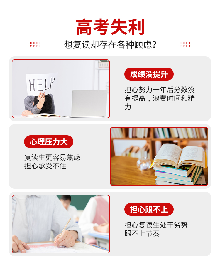 济南高考复读培训学校