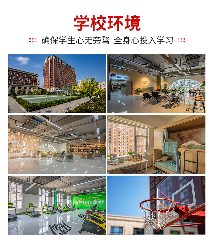 山东高三借读学校